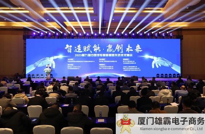 2023第九届中国汽车智能制造先进技术峰会成功举行