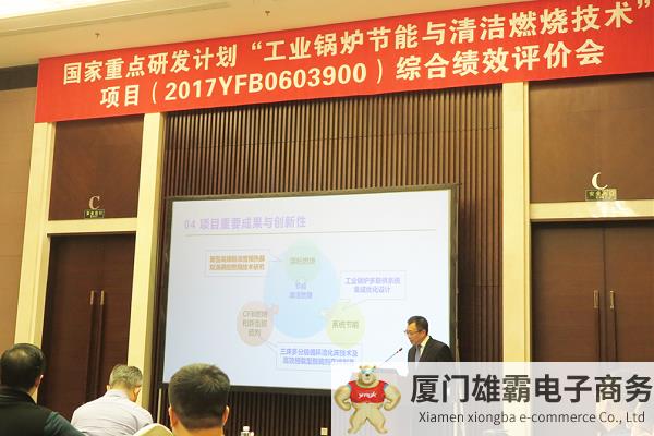 国家重点研发项目“工业锅炉节能与清洁燃烧技术”通过验收