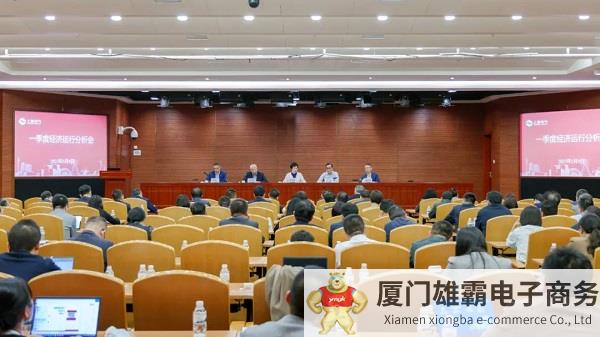 稳夺“开门红”，再拼“双过半”， 上海电气召开一季度经济运行分析会议