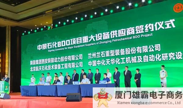 全球最大BDO项目签约，兰石重装成为项目重大设备供应商