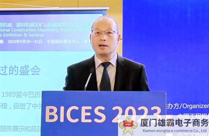 吴培国秘书长：BICES 2023展会组织与筹备情况