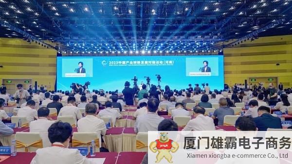 2023中国产业转移发展对接活动（河南）在郑州举行