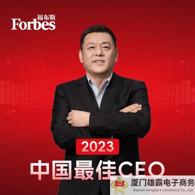 晶盛机电总裁何俊连续两年入选福布斯中国最佳CEO榜单