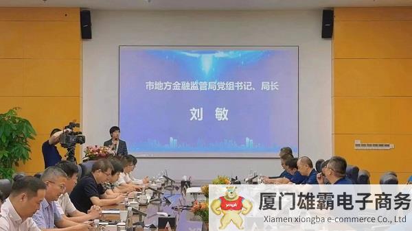 中国光伏行业首个供应链金融平台在天合光能上线发布