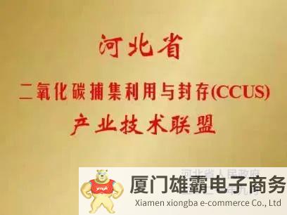 河钢正式启动钢铁行业CCUS工业示范项目