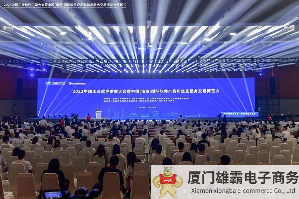 2023中国工业软件供需大会举办，中望构建四层次能力助推自主创新应用