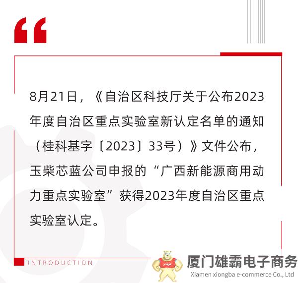 向国家级实验室迈进，玉柴芯蓝研发能力认定级别再上台阶