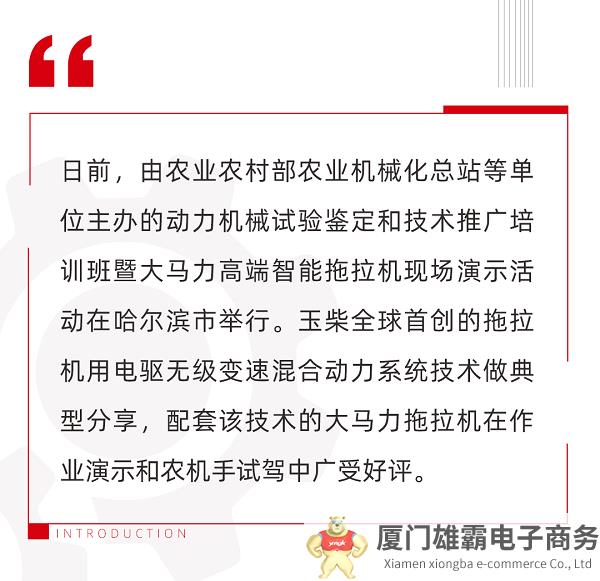 全球首款！属于中国高端智能低碳拖拉机的时代已经来临