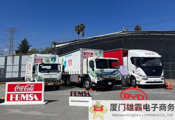 比亚迪携手FEMSA和Coca-Cola FEMSA，为饮料物流行业打造全新电动汽车