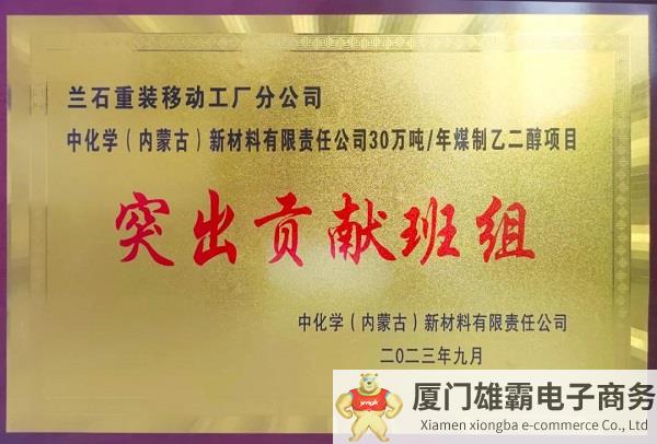 兰石重装圆满完成中化学（内蒙古）新材料项目塔器制造，获客户高度认可