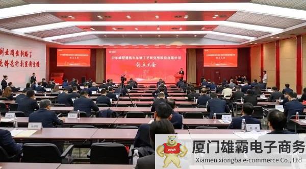 中车戚墅堰机车车辆工艺研究所股份有限公司创立